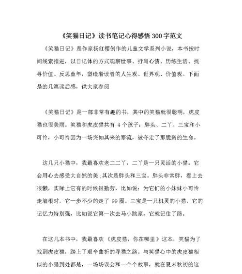 走心的人生感悟心情随笔短句（用心感受生活，用爱迎接未来）