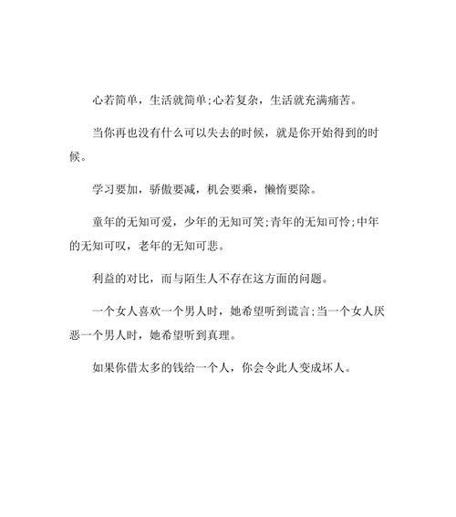 人生感悟的名人名言（生命中的感悟——探寻世界的美）