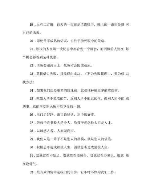 人生奋斗格言经典诗句（一生奋斗，志向高远）