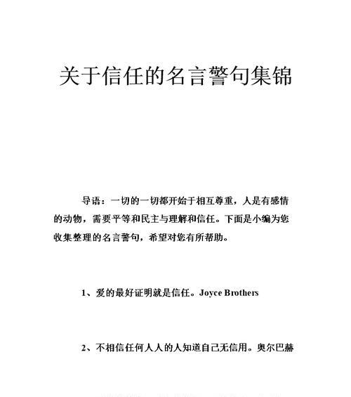 有关人生而不平等的感悟名言警句的短句子（命运交织终有所归）