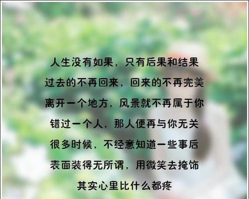 关于人生哲理感悟的句子（人生感悟：寻找内心的真正幸福）