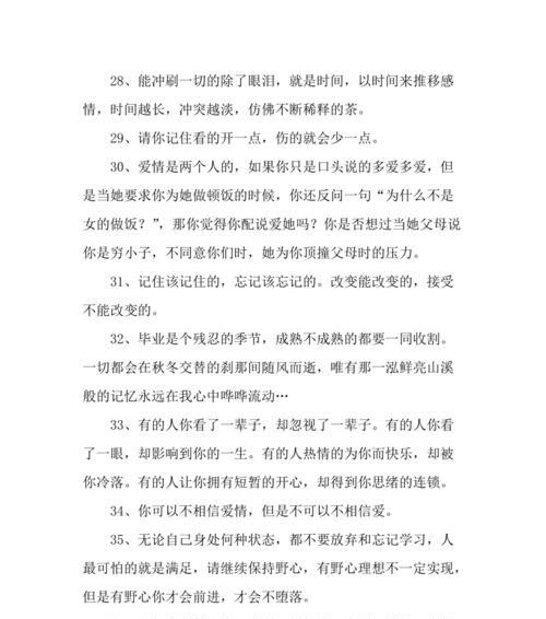 有关人生的选择名言警句的句子有哪些（生命中的每一个选择都是一种美妙）