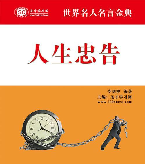 有关人生道路的名言警句（追梦之路，漫漫长夜）