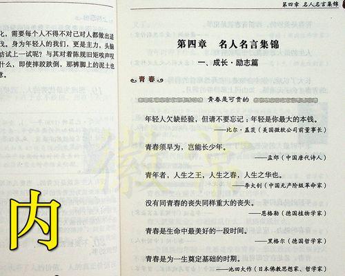 有关人生初中励志名言警句的句子（人生初中励志名言警句）