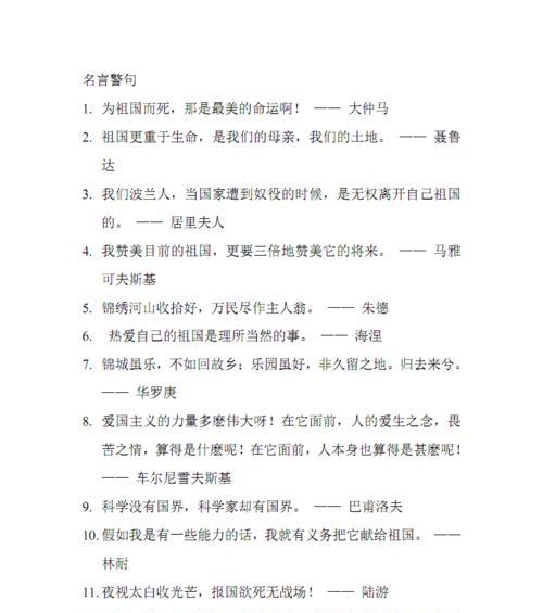 有关热爱劳动的名言警句的短句有哪些（用汗水浇灌未来）