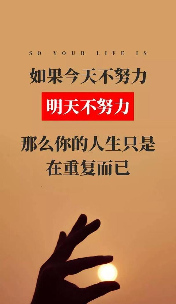 让人坚持不懈的句子（让人坚持的经典句子）