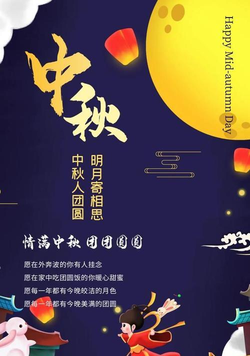 中秋节教师祝福语大全（中秋教师双节，祝福润心甘愿）