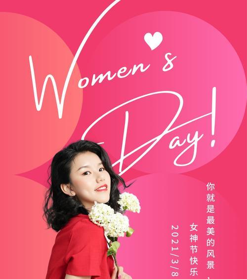 三月女人节活动宣传语（春风拂面，女生节快乐）