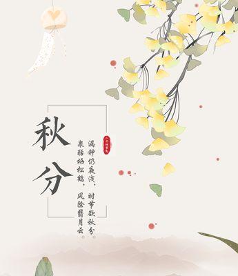 秋分发圈的祝福语（秋日问候|祝福传递秋色温馨|微信群发问候句子95句）