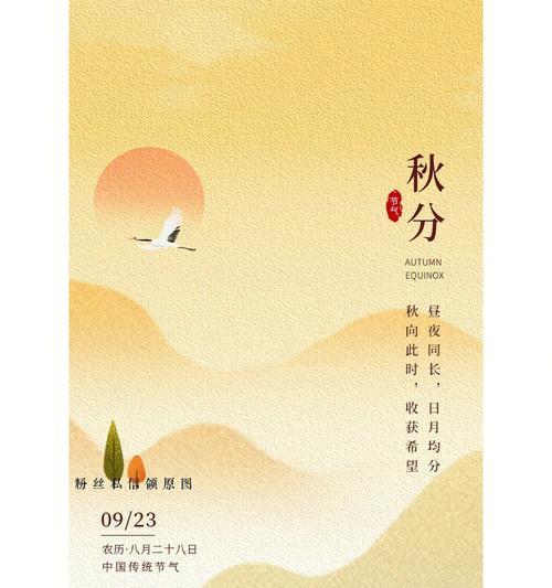 秋分朋友圈短句（秋分祝福语：用一份感悟，送给你一份情谊）