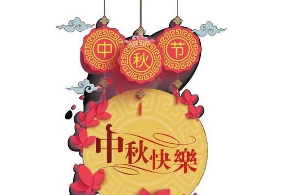 2024年中秋节祝福语大全（中秋团圆，暖心祝福）