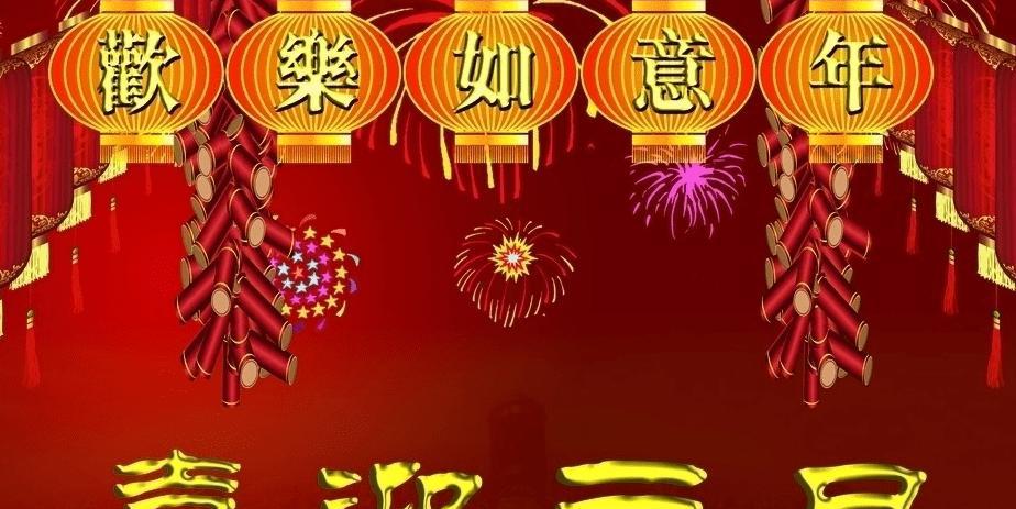 庆祝元旦的祝福语短（《元旦，祝福的时刻》）