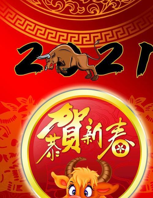 2024年元旦祝福的话语（元旦祝福语|2023）