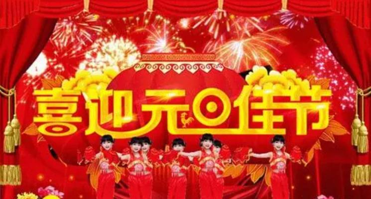 适合元旦短句庆祝元旦的优美句子（2024元旦庆典）