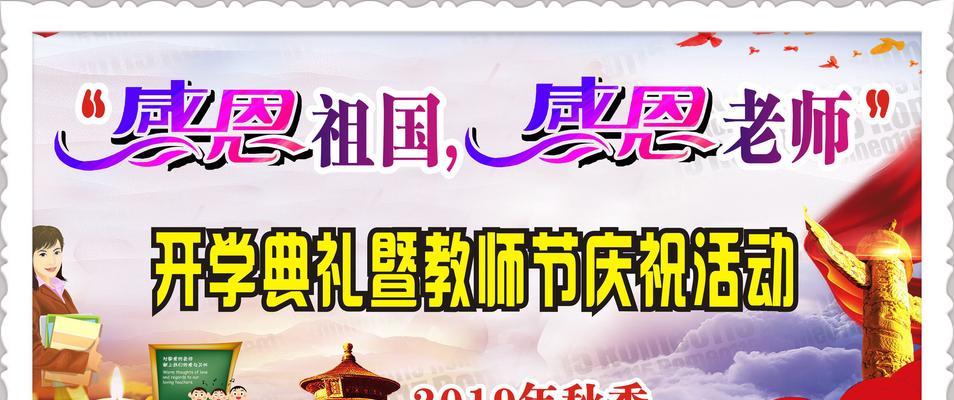 9.10教师节祝福语9月10日教师节祝福语感谢老师的话（教师节祝福语）