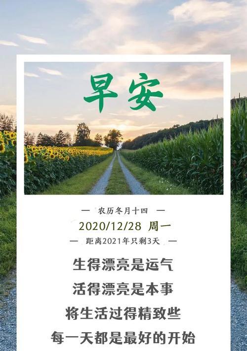 12月你好早安说说2024（唯美短句风华正茂，感受时间与生命的交错）