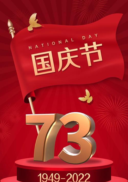 2024年国庆节祝福语短句（2023十一国庆节祝福语优美句子）