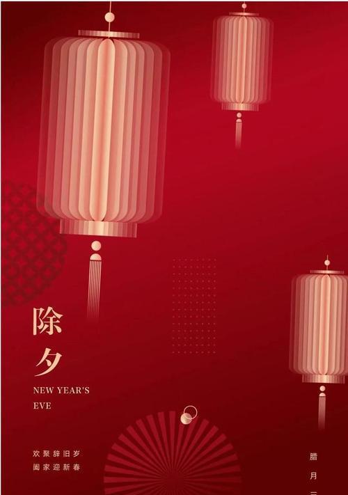 2024除夕朋友圈文案（2023除夕，寄语岁月）