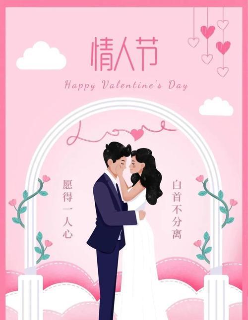 情人节送给老婆的短句（2024情人节暖心话语）