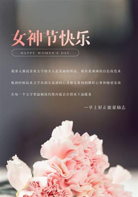 适合妇女节发朋友圈的文案（让每个女人都感受到自己的独特之处）