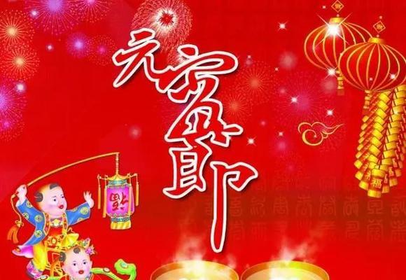 情侣元宵祝福语2019简短（情侣元宵节祝福语说说语录）