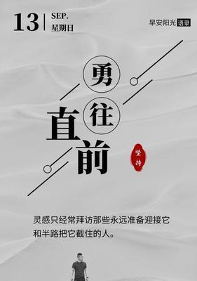 青春正能量句子励志短句子（感受青春中的力量）