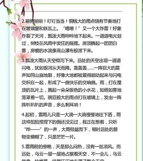 关于青春好词好句好段摘抄大全（美丽的青春，值得珍藏）