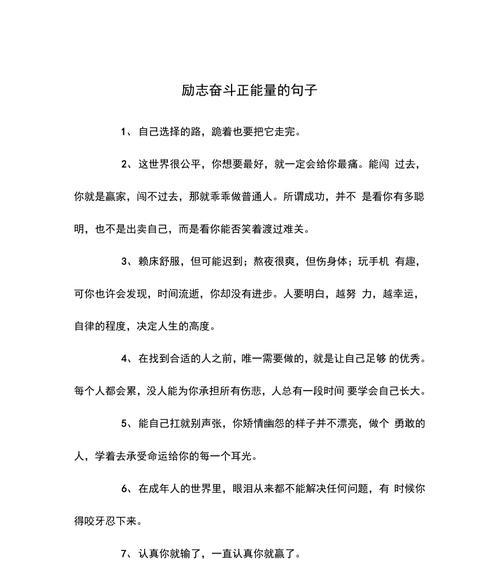 有关青春奋斗的语句（唯美短句，励志神仙，激励你我奋斗不止）