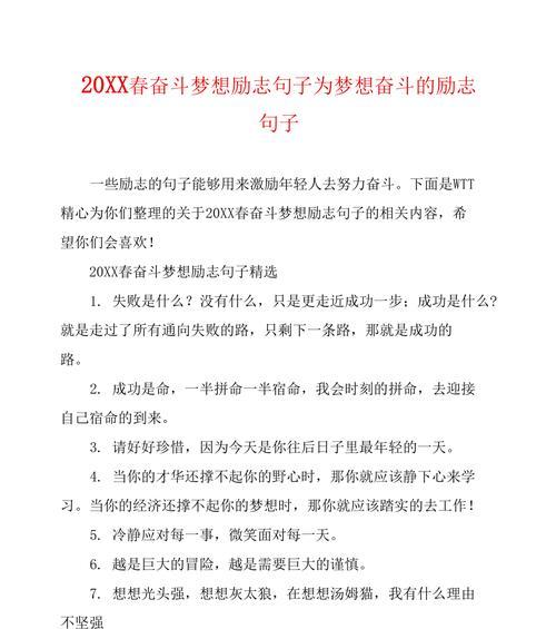 有关青春奋斗的语句（唯美短句，励志神仙，激励你我奋斗不止）