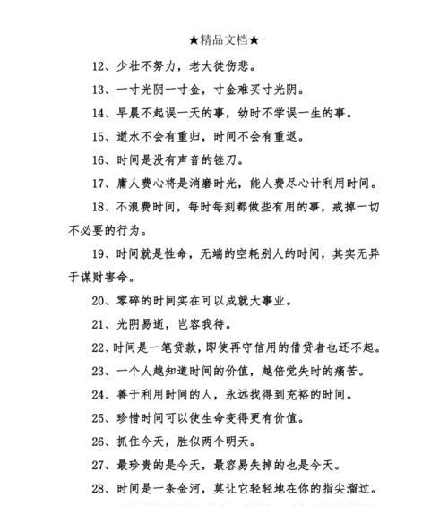 关于勤奋苦学的名人名言（勤学励志，战胜困难）