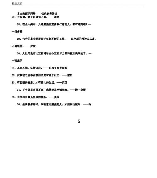 勤俭节约的名言警句短（勤俭节约名言警句摘抄）