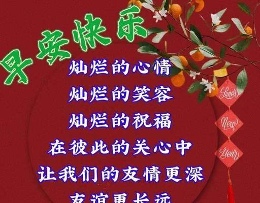 今年圣诞祝福语（祝福语，寄托爱的温馨）