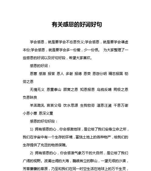 谦虚的好句好段（谦虚的力量：25个唯美短句让你拥有高尚气质）