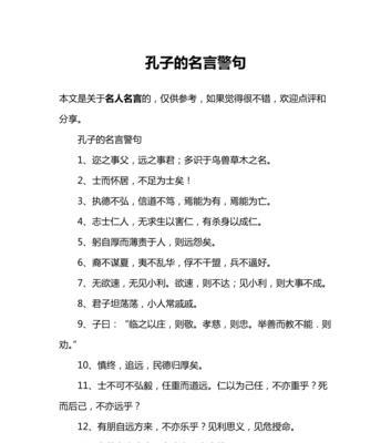 有关谦让的名言警句的好句有哪些（以谦让为美剑，做一个真正的绅士）