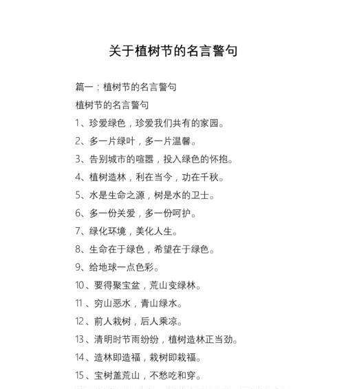 有关谦让的名言警句的好句有哪些（以谦让为美剑，做一个真正的绅士）