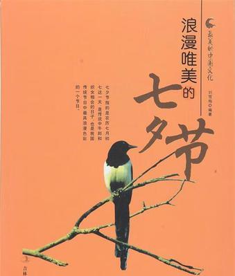 七夕怎么过的句子说说（七夕浪漫之夜：温馨、浪漫、相守）