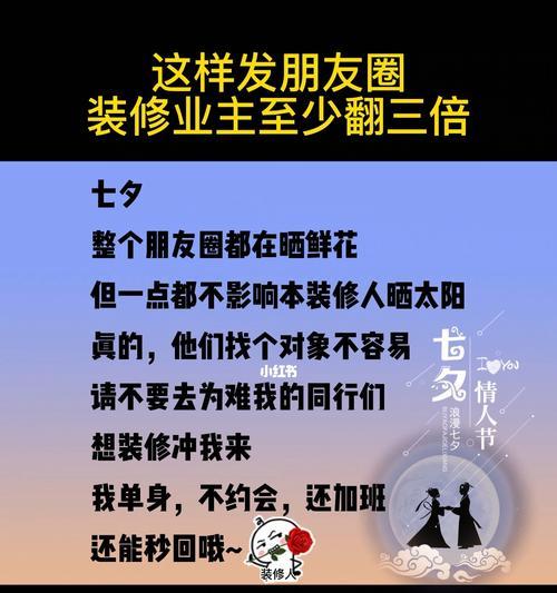 七夕表白发朋友圈金句（七夕怎么发朋友圈表白）