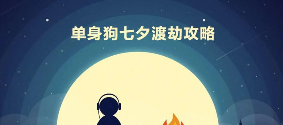 七夕短语发朋友圈（倾诉心声、表达真情）