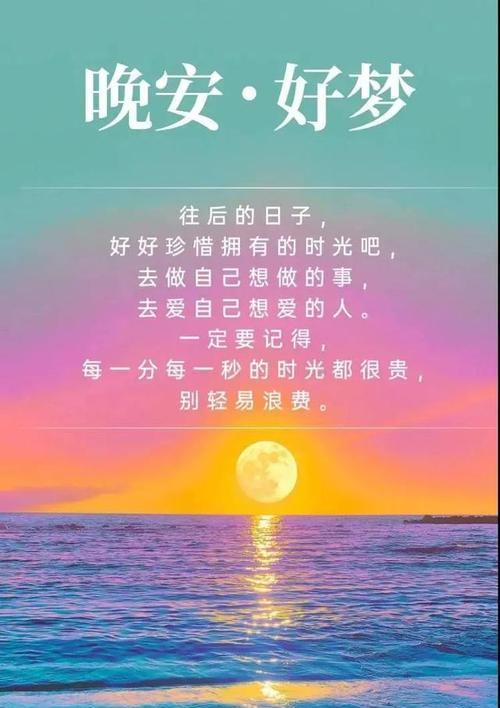 晚安短句 睡前（每日睡前一句晚安正能量句子文字）