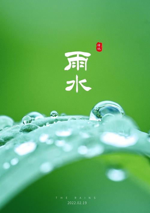 24节气雨水的说说（雨水节气，如诗如画）