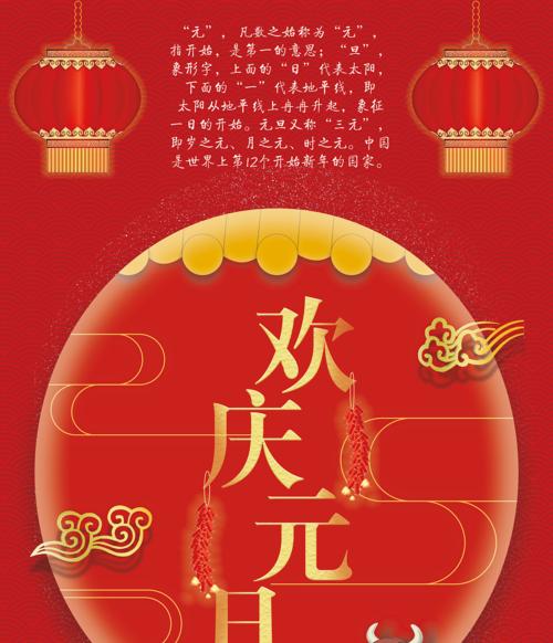 元旦头一天祝福语（用唯美句子，祝福迎接新年）