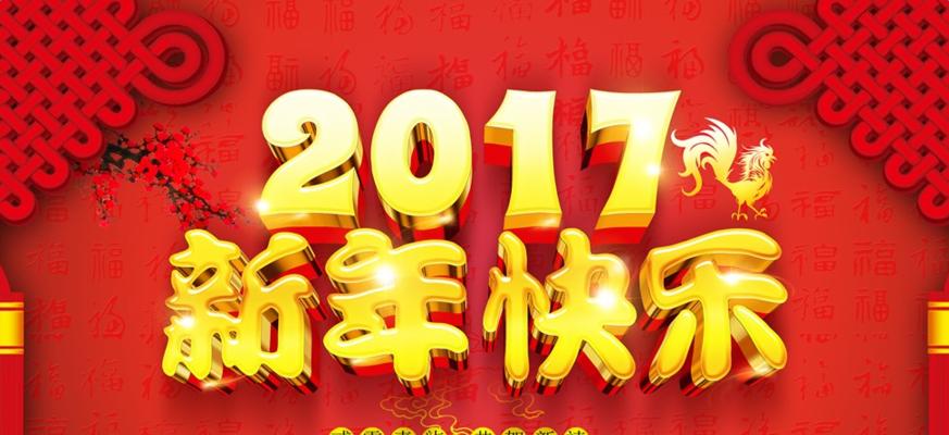 元旦新年贺卡祝福语（心语不言，年末祝福）