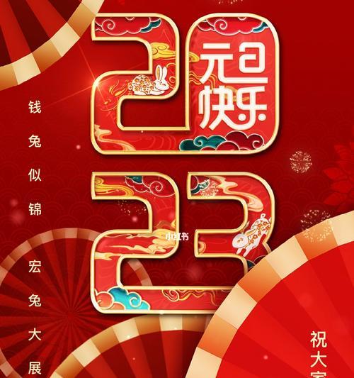 2024元旦节祝福语大全（瑞雪纷飞里的祝福）