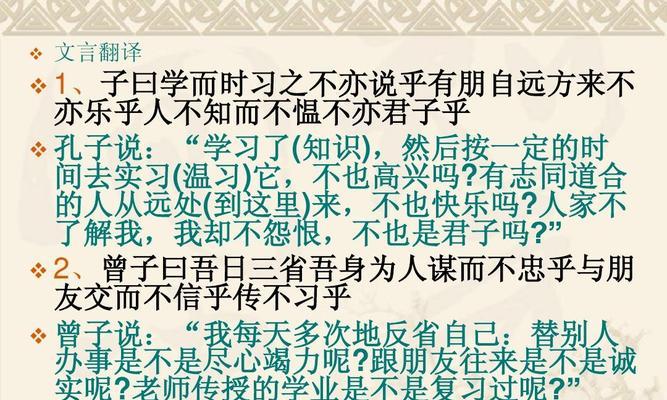 论语中关于孝的句子20则（孝心温暖，亲情永存）