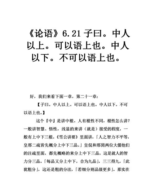 论语中关于孝的句子20则（孝心温暖，亲情永存）