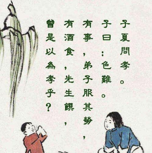 有关论语关于孝的句子经典的句子大全（论语经典）