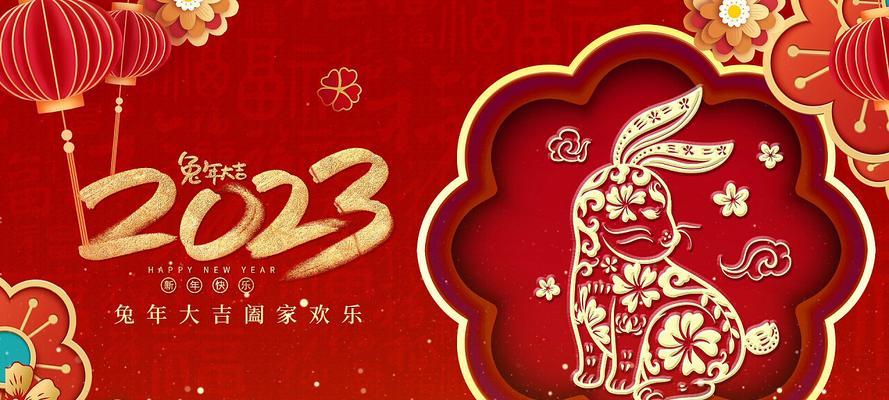 2024年元旦祝福的话语（迎接2023，珍惜未来）