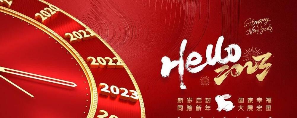 2024年元旦祝福说说（元旦祝福语大，献给你最真挚的祝福）