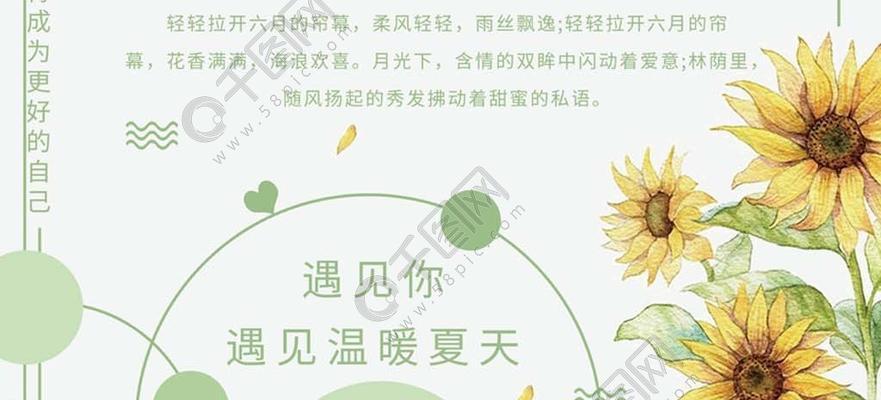 六月你好的唯美句子朋友圈（六月小清新，花开蝶舞）