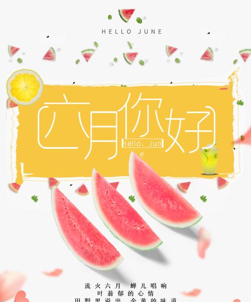 六月你好的唯美句子朋友圈（携手夏日，共赏繁花似锦）